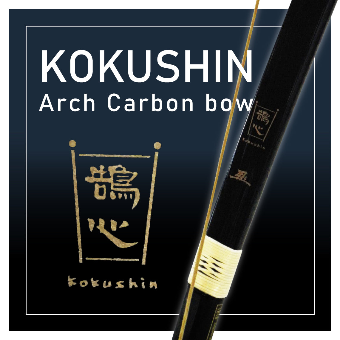 KOKUSHIN(Yumi-Bows) 鵠心