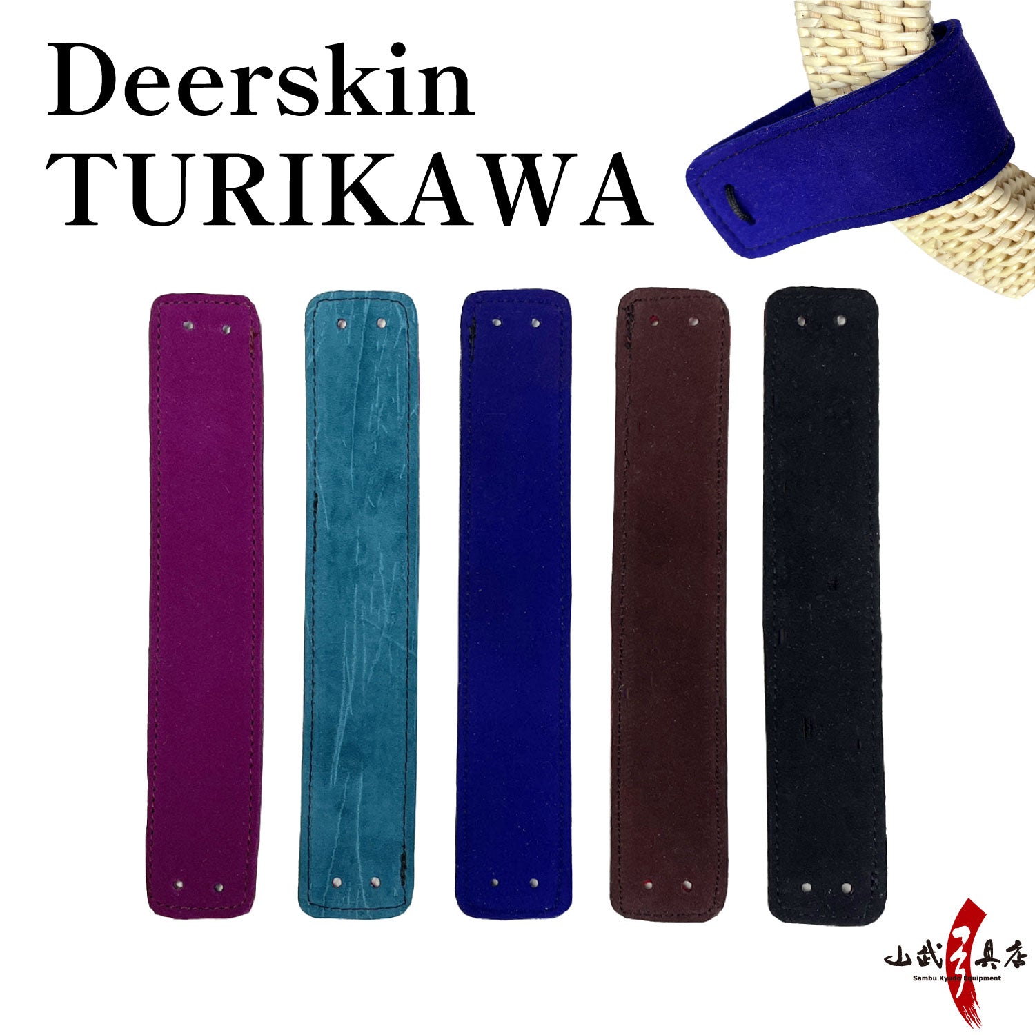 【C-173】TURIKAWA 5color - 鹿革製 吊り革 つり革 全5カラー