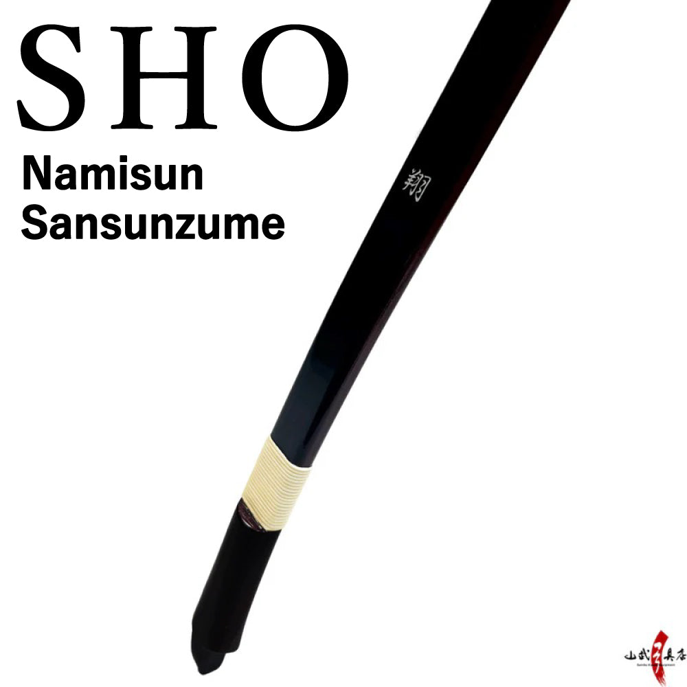 【A-005】 Sho Yumi-Bows - Namisun / Sansunzume -- 翔 並寸・三寸詰