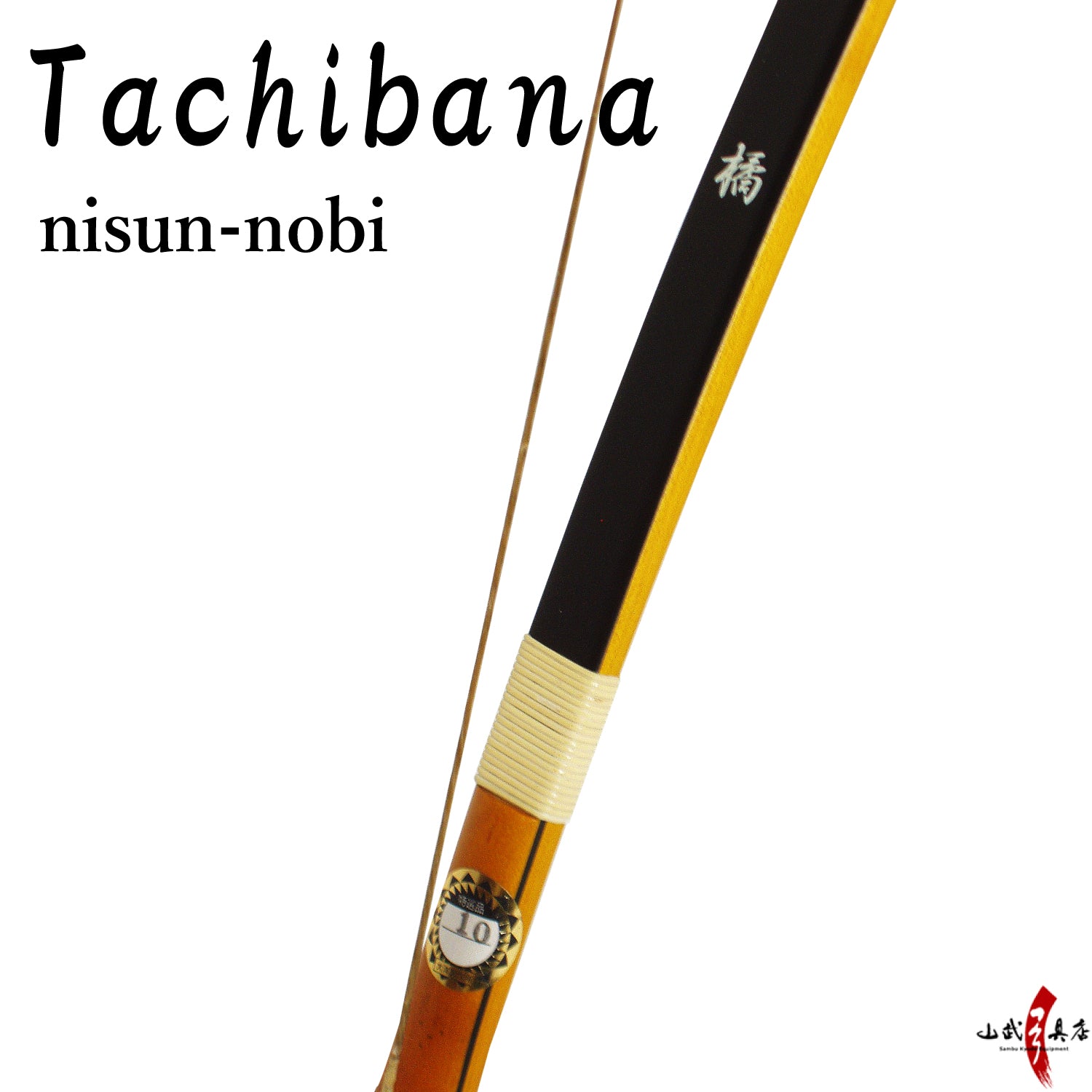 A-010】 Yumi-Bows Tachibana - Ni-sun Nobi 橘 二寸伸