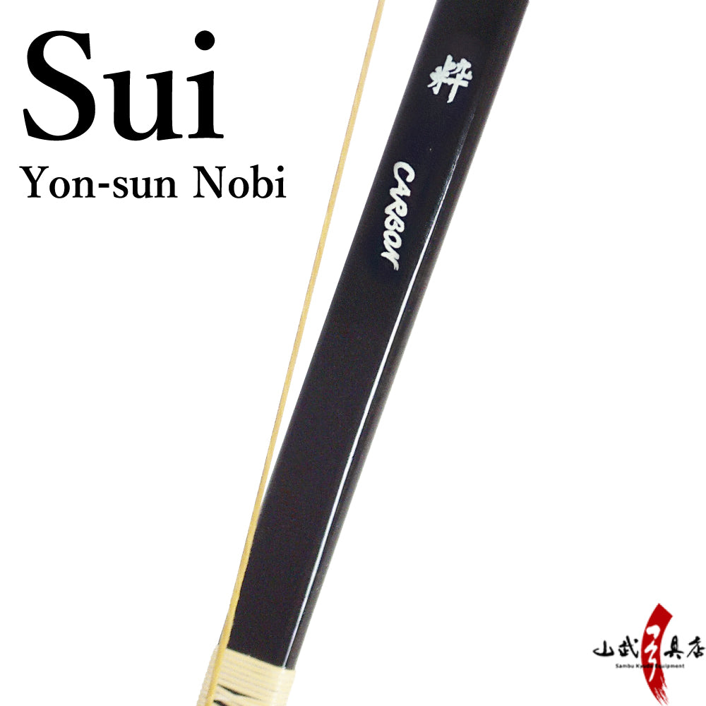 Ki　見本盤　スイート・F.A. / スティック・トゥ・ユア・ガンズ A-013】 Yumi-Bows Sui - Yon-sun Nobi 粋（すい）四寸伸 弓 弓道 弓具