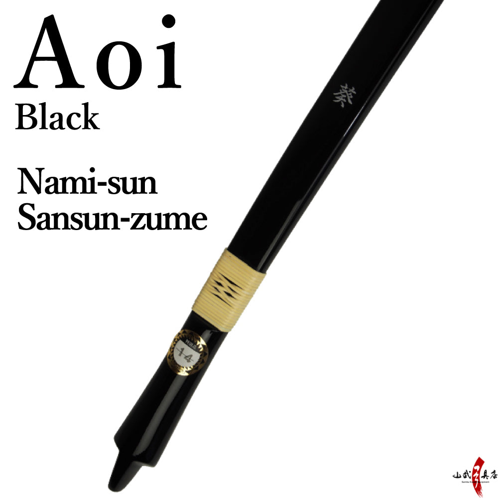 yumiページ 14畳AS716 A-139】 Yumi-Bows Aoi Black - Namisun / Sansun-zume , 葵 並寸 三寸