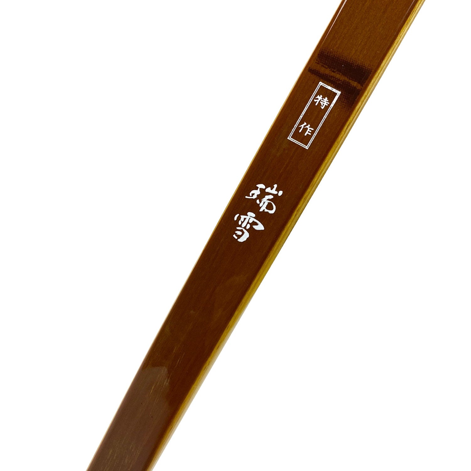 【A-169】 Custom-Made Bow Tokusaku Zuisetsu (Premium) - Nisun-nobi, Yumi-Bows フルオーダー弓 特作 瑞雪 二寸伸 弓 弓道 弓具