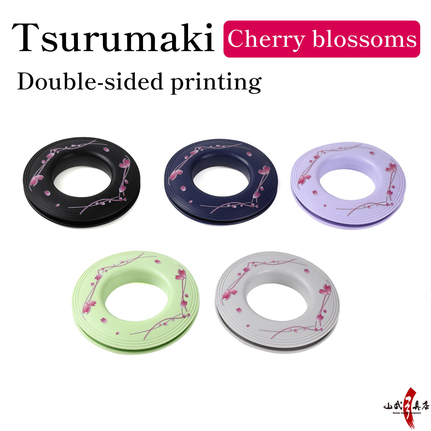 【C-337】 Pattern Tsurumaki Cherry blossoms 柄 弦巻 桜 両面プリント 保管 持ち運び ケース おしゃれ つるまき 弓具 弓道具 弓道道具