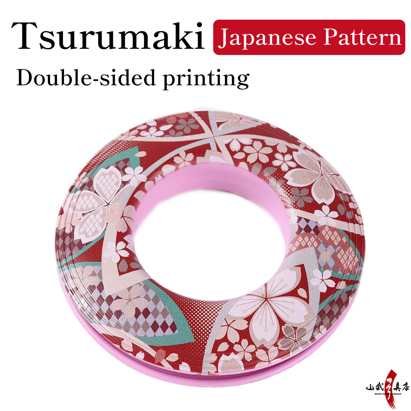 【C-340】 Pattern Tsurumaki Japanese Pink 柄 弦巻 和柄 ピンク 両面プリント 日本 保管 持ち運び ケース おしゃれ つるまき 弓具 弓道具 弓道道具