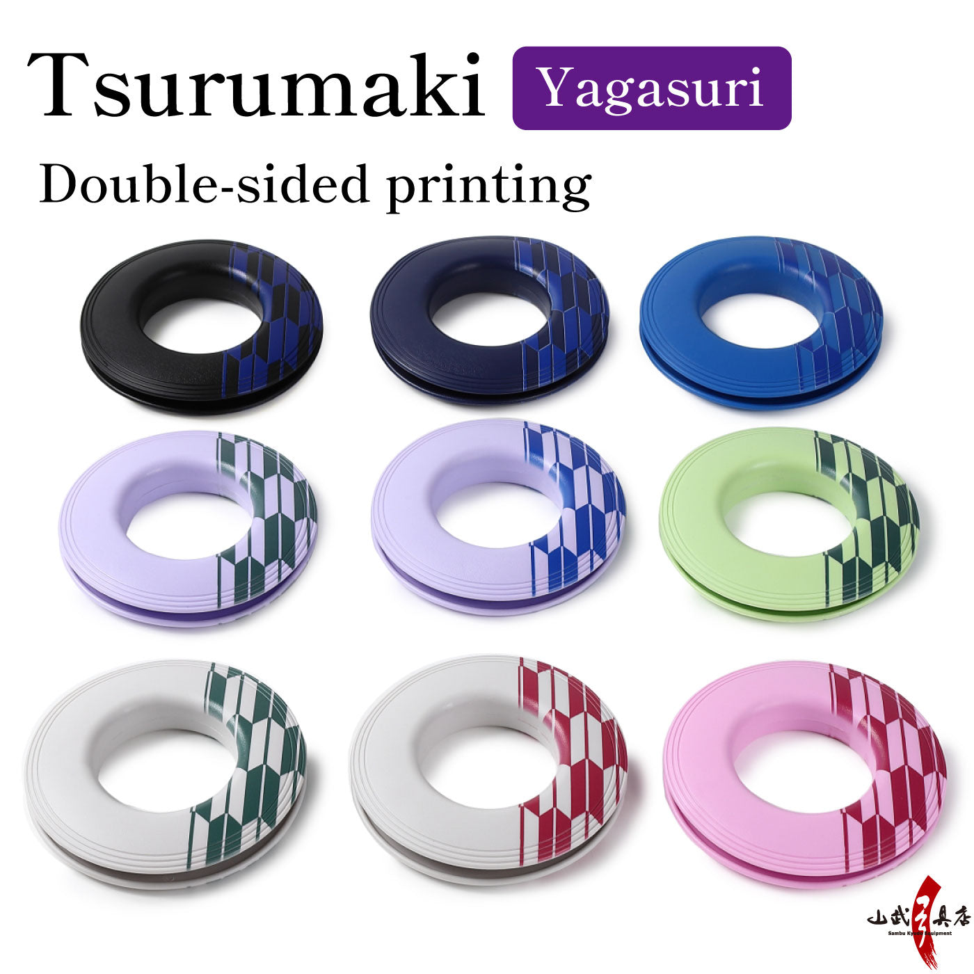 【C-341】 Pattern Tsurumaki Yagasuri 柄 弦巻 矢絣 両面プリント やがすり 保管 持ち運び ケース おしゃれ つるまき 弓具 弓道具 弓道道具