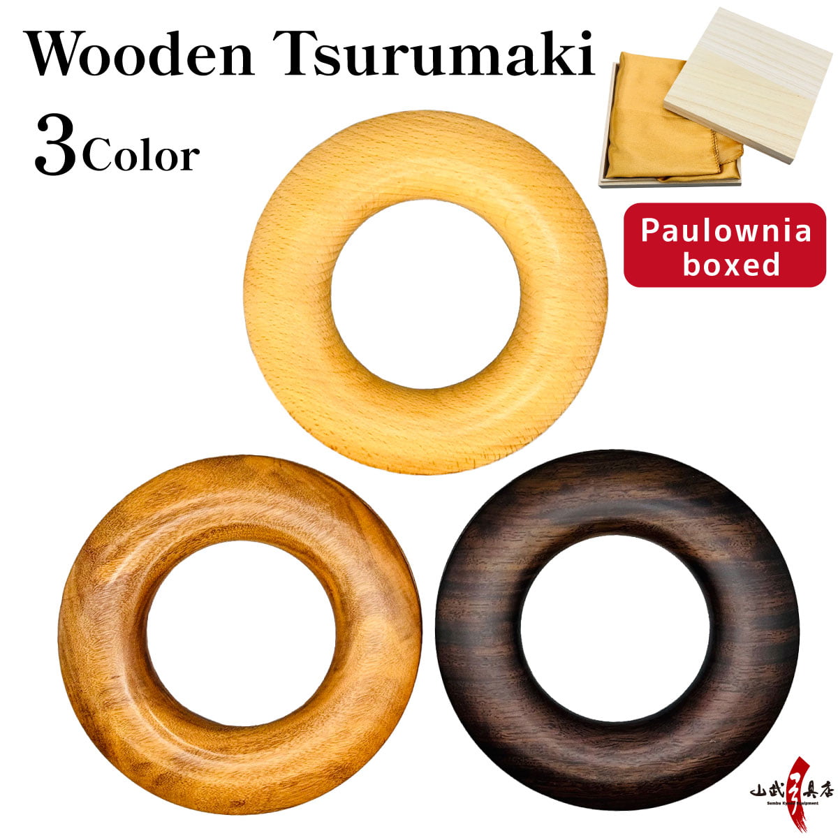 【C-351】 Wooden Tsurumaki string winding 3 colors 木製 弦巻 桐箱入り 全3色 黒檀 ローズウッド ブナ 天然木 弓道 弓具 弦 高級