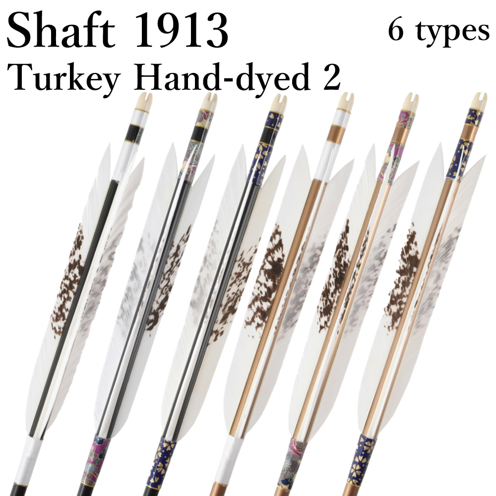 【D-1766】Turkey Hand-dyed 2 ( 6 types ) - Set of 6 (Shaft Size 1913) Easton イーストン ターキー 手染2 1913シャフト 6本組