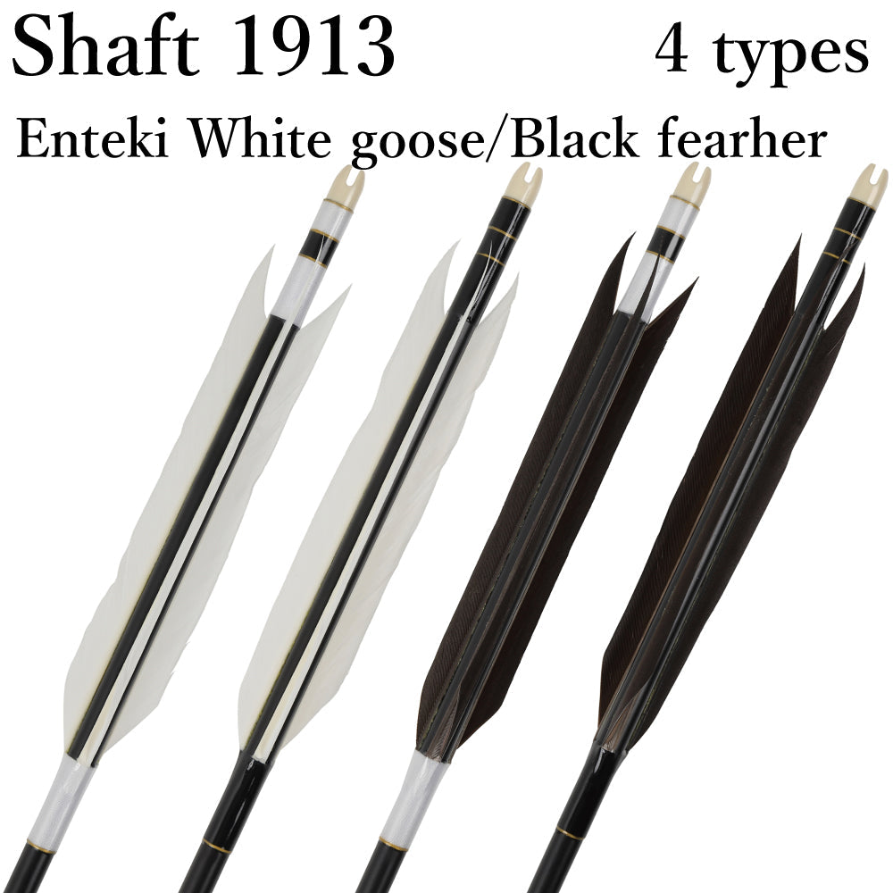 【D-1776】Enteki White goose / Black feather ( 4 types ) - Set of 6 (Shaft Size 1913) Easton イーストン 白グース・黒ヤリ羽根 遠的矢 1913シャフト 6本組