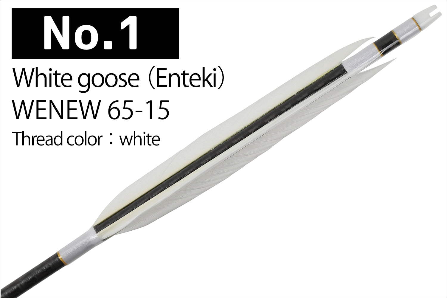 【D-1777】WENEW 65-15 (Enteki) White goose ( 3 types ) - Set of 6 (WENEW65-15) 白グースナタ 遠的矢 WENEW 65-15 6本組