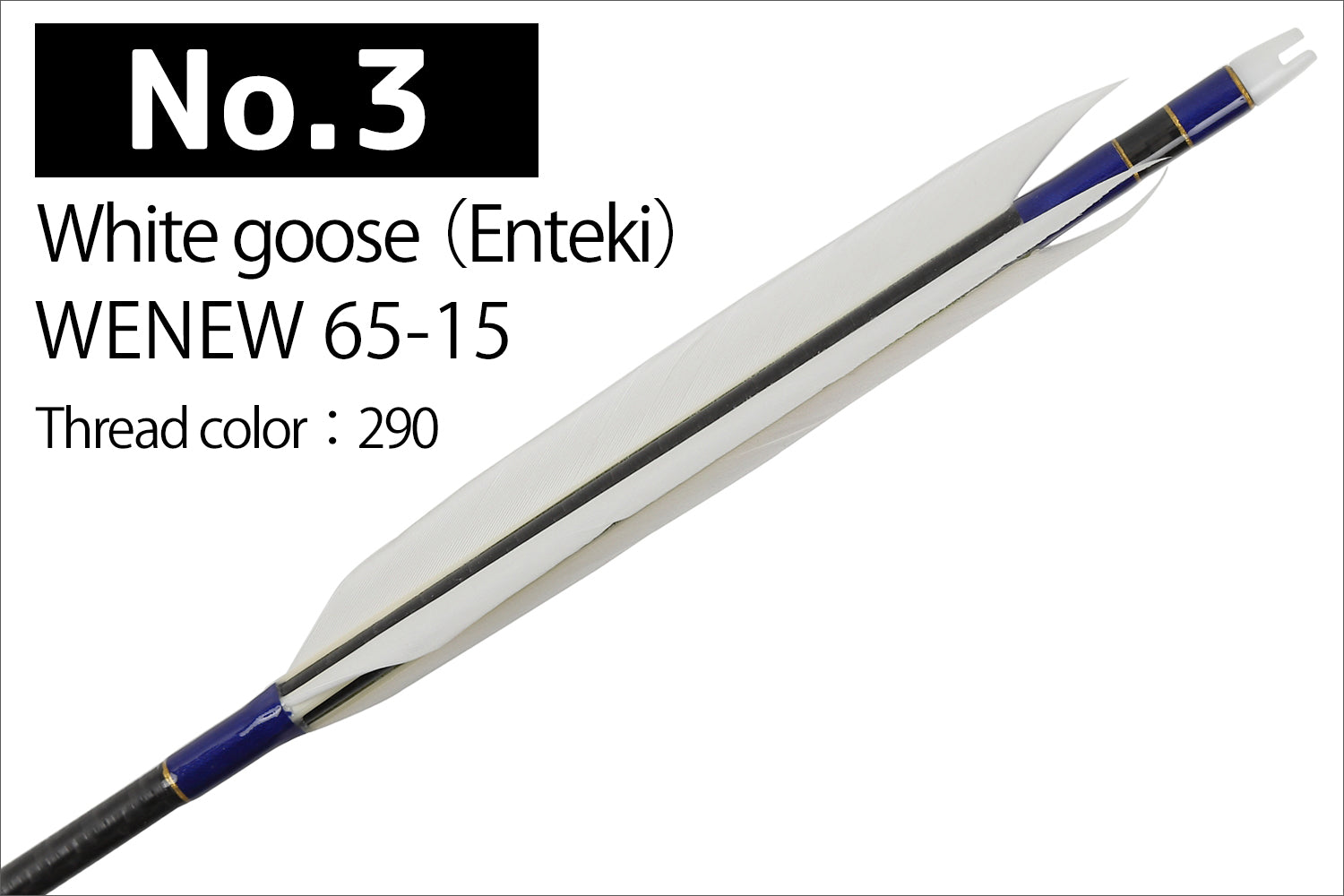 【D-1777】WENEW 65-15 (Enteki) White goose ( 3 types ) - Set of 6 (WENEW65-15) 白グースナタ 遠的矢 WENEW 65-15 6本組