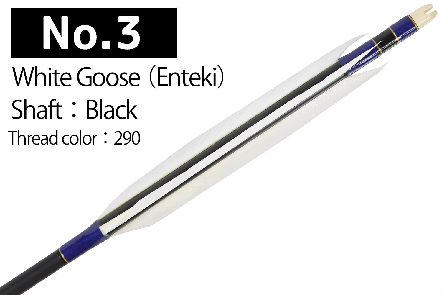 【D-1778】TAKUMI Carbon(Enteki) White Goose ( 6 types ) - Set of 6 (Shaft size 75-17S) 白グースナタ 遠的矢 匠カーボン 75-17S 6本組
