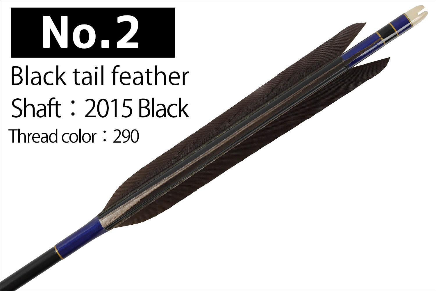 【D-1782】Black tail feather ( 6 types ) - Set of 6 (Shaft Size 2015) Easton イーストン 黒手羽 2015シャフト 6本組