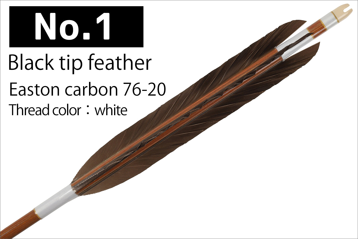 【D-1783】Black tip feather / Black tip feather(Dye fast:Motoshiro / Nakashiro / Sakishiro) ( 6 types ) Easton Carbon - Set of 6 (Shaft Size 76-20) 黒手羽・黒手羽染抜 元白・中白・先白 イーストンカーボン 76-20 6本組