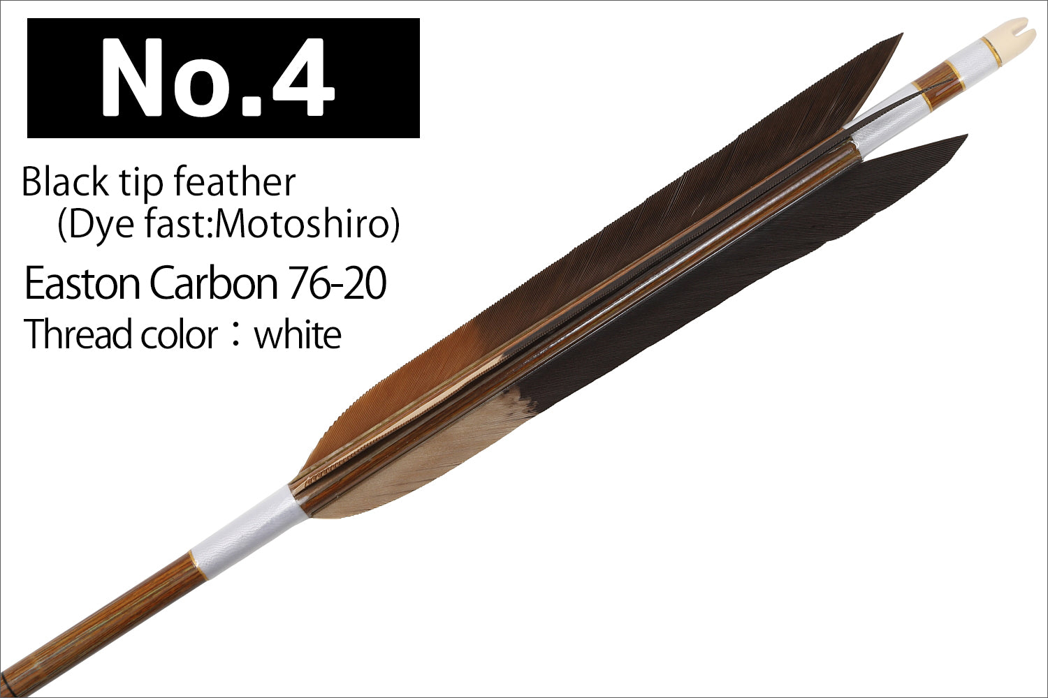 【D-1783】Black tip feather / Black tip feather(Dye fast:Motoshiro / Nakashiro / Sakishiro) ( 6 types ) Easton Carbon - Set of 6 (Shaft Size 76-20) 黒手羽・黒手羽染抜 元白・中白・先白 イーストンカーボン 76-20 6本組