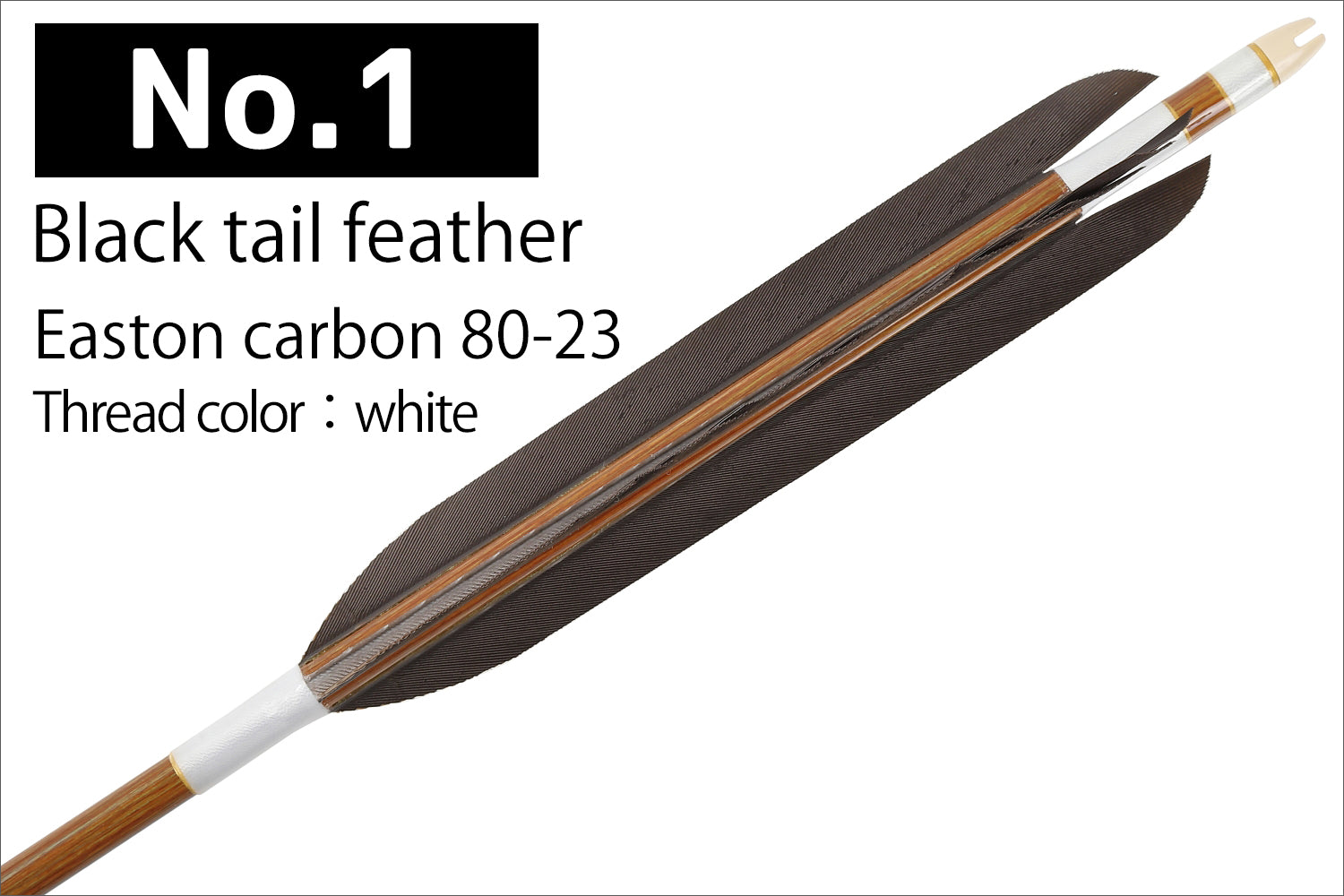【D-1786】Black tail feather / Black tail feather(Dye fast:Mifuyofu / Bekko / Hiryu) ( 6 types ) Easton Carbon - Set of 6 (Shaft Size 80-23) 黒手羽・黒手羽染抜 三符四符・ベッコウ・飛龍 イーストンカーボン 80-23 6本組