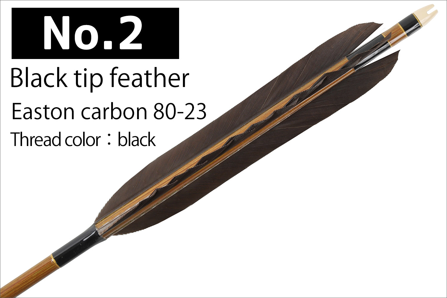 【D-1786】Black tail feather / Black tail feather(Dye fast:Mifuyofu / Bekko / Hiryu) ( 6 types ) Easton Carbon - Set of 6 (Shaft Size 80-23) 黒手羽・黒手羽染抜 三符四符・ベッコウ・飛龍 イーストンカーボン 80-23 6本組