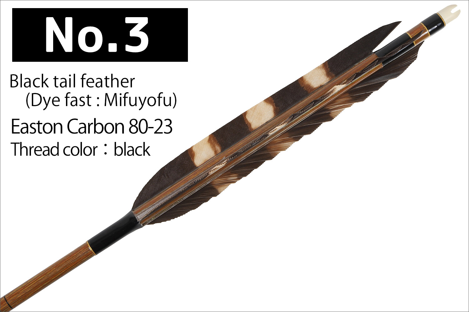 【D-1786】Black tail feather / Black tail feather(Dye fast:Mifuyofu / Bekko / Hiryu) ( 6 types ) Easton Carbon - Set of 6 (Shaft Size 80-23) 黒手羽・黒手羽染抜 三符四符・ベッコウ・飛龍 イーストンカーボン 80-23 6本組