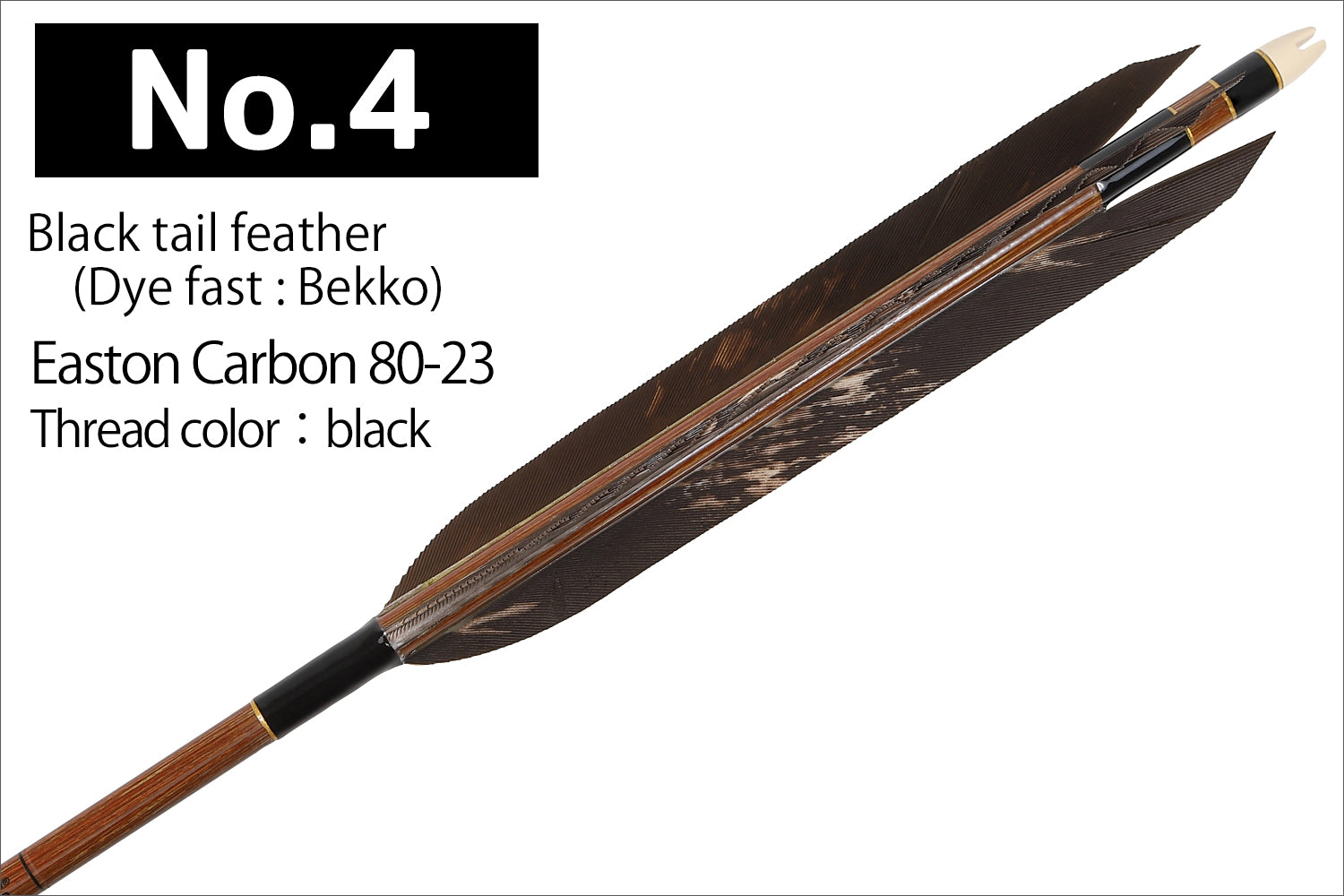 【D-1786】Black tail feather / Black tail feather(Dye fast:Mifuyofu / Bekko / Hiryu) ( 6 types ) Easton Carbon - Set of 6 (Shaft Size 80-23) 黒手羽・黒手羽染抜 三符四符・ベッコウ・飛龍 イーストンカーボン 80-23 6本組