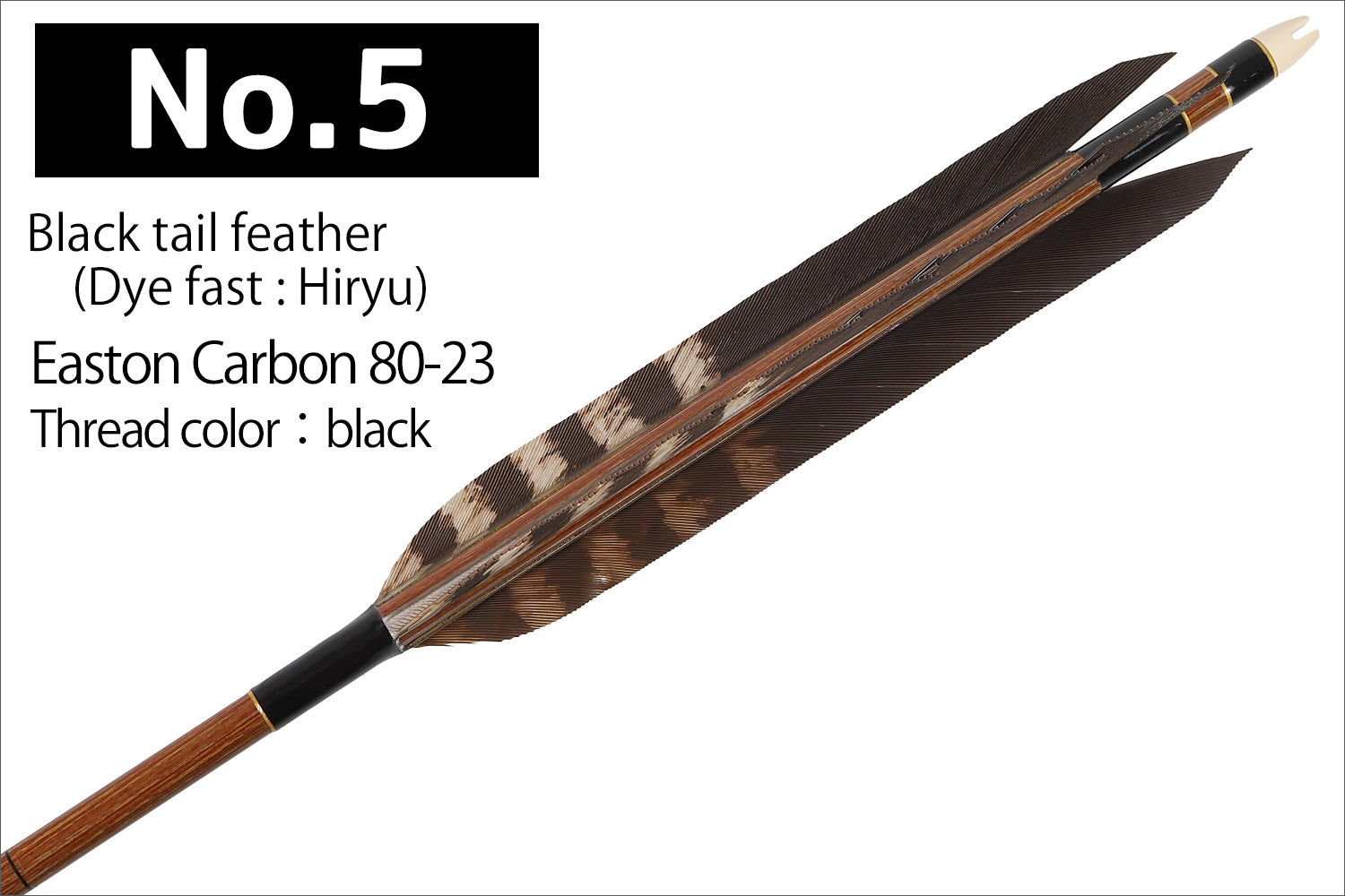 【D-1786】Black tail feather / Black tail feather(Dye fast:Mifuyofu / Bekko / Hiryu) ( 6 types ) Easton Carbon - Set of 6 (Shaft Size 80-23) 黒手羽・黒手羽染抜 三符四符・ベッコウ・飛龍 イーストンカーボン 80-23 6本組