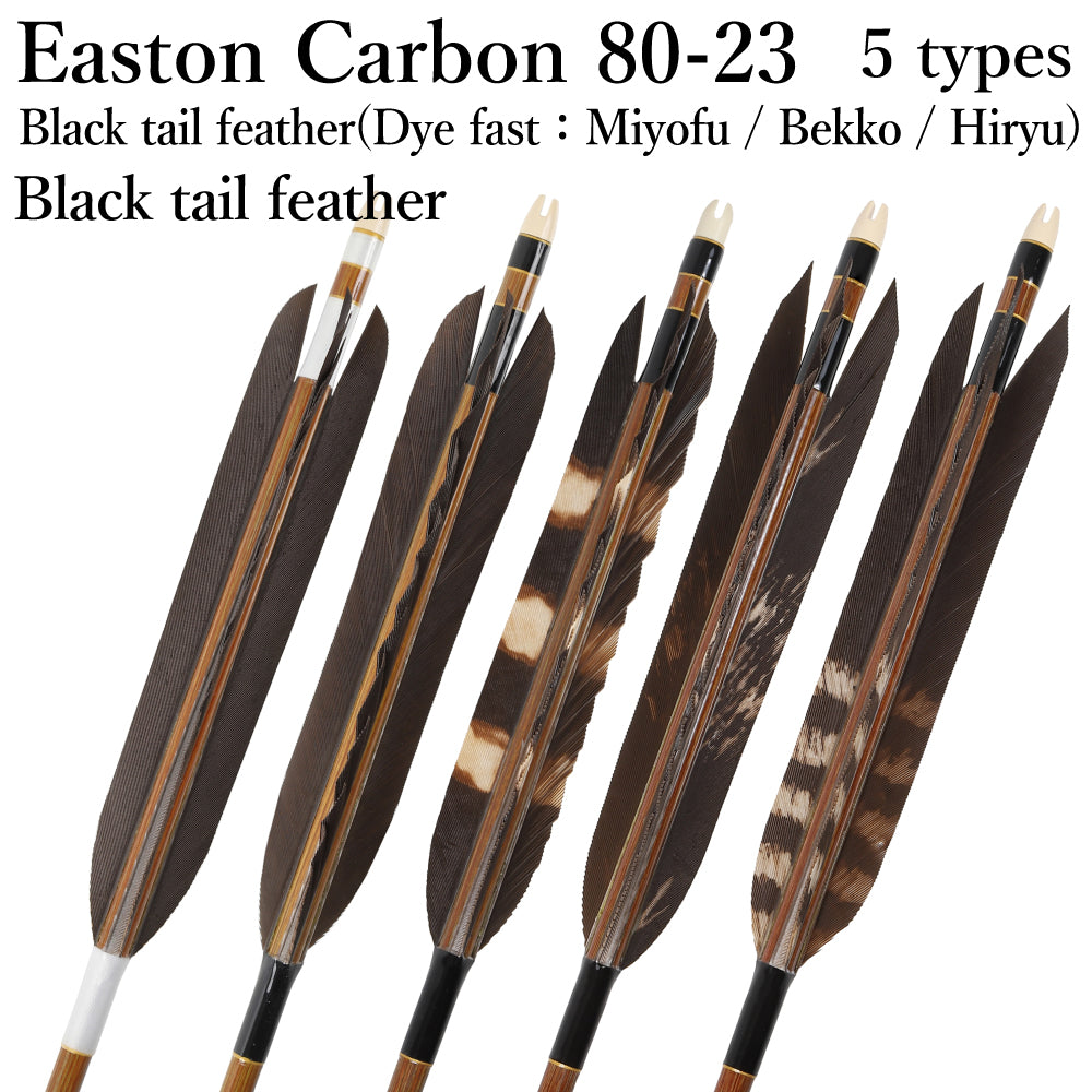 【D-1786】Black tail feather / Black tail feather(Dye fast:Mifuyofu / Bekko / Hiryu) ( 6 types ) Easton Carbon - Set of 6 (Shaft Size 80-23) 黒手羽・黒手羽染抜 三符四符・ベッコウ・飛龍 イーストンカーボン 80-23 6本組