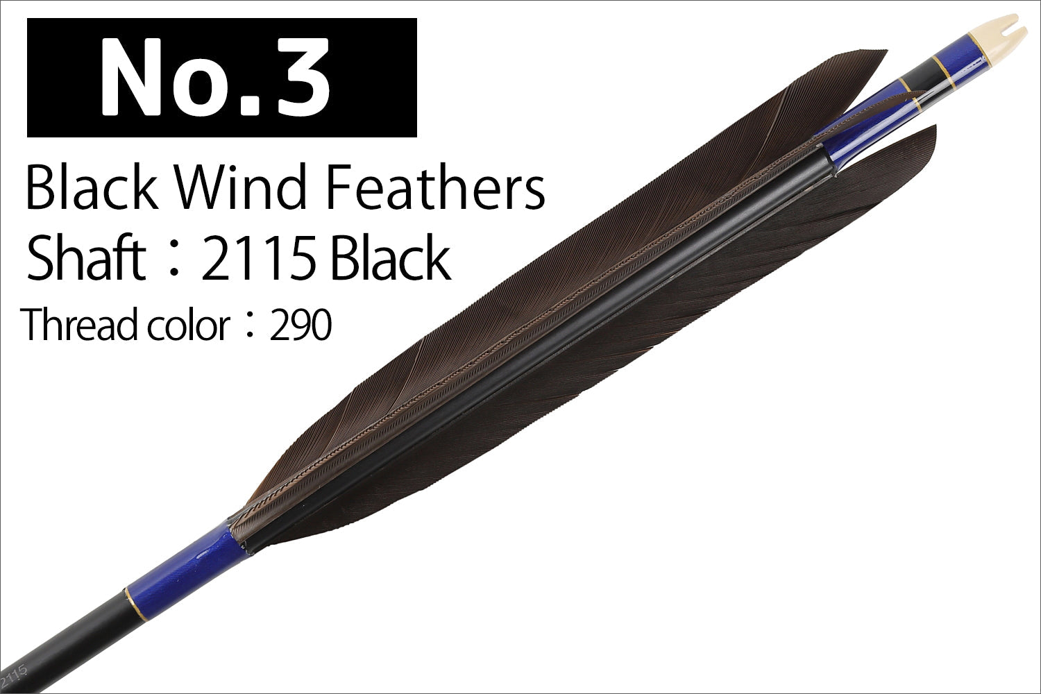 【D-1787】Black Wind feather ( 6 types ) - Set of 6 (Shaft Size 2115) Easton イーストン 黒風切 2115シャフト 6本組