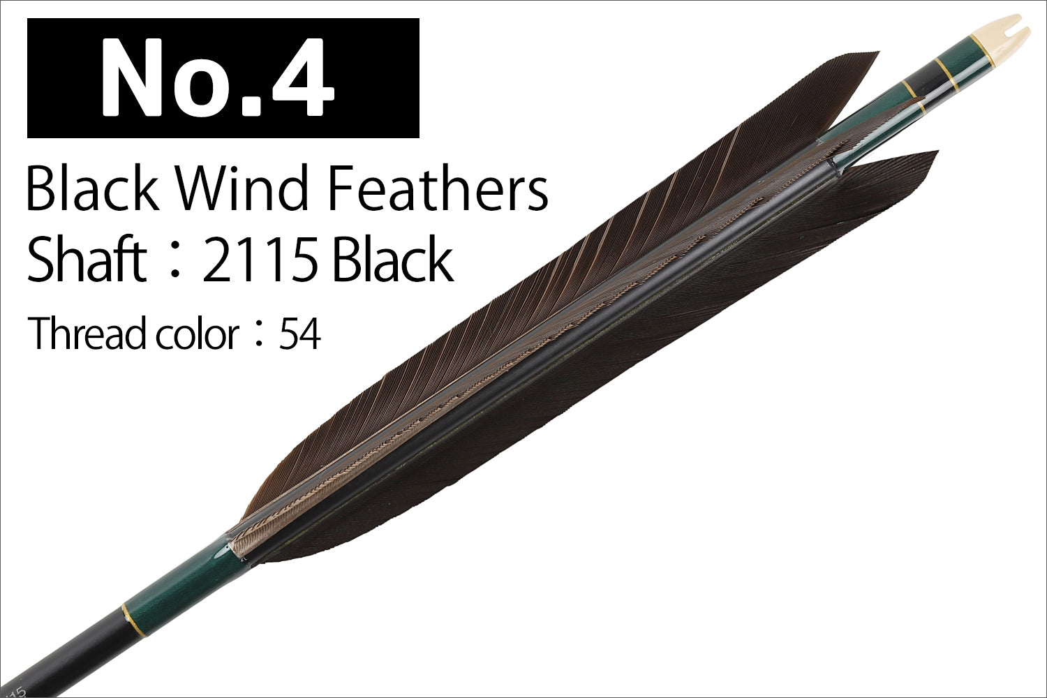 【D-1787】Black Wind feather ( 6 types ) - Set of 6 (Shaft Size 2115) Easton イーストン 黒風切 2115シャフト 6本組