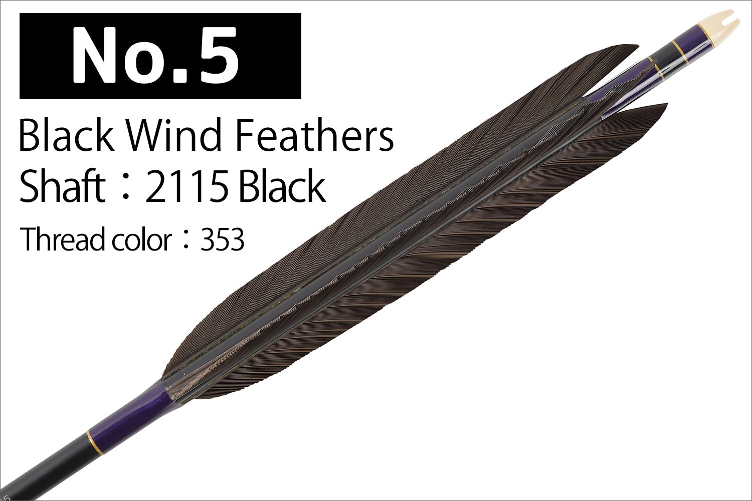 【D-1787】Black Wind feather ( 6 types ) - Set of 6 (Shaft Size 2115) Easton イーストン 黒風切 2115シャフト 6本組