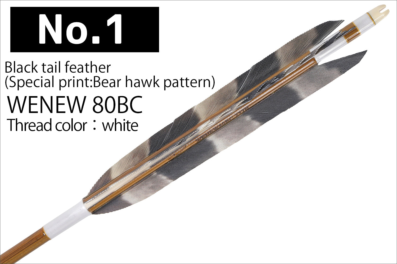 【D-1790】Mizuno carbon WENEW 80BC ・ Black tail feather / Special print:Bear hawk pattern・Kasuo2 pattern  - Set of 6 (Mizuno WENEW 80BC)   黒尾羽・黒尾羽特選プリント(粕尾2・熊鷹柄)WENEW 80BC 6本組