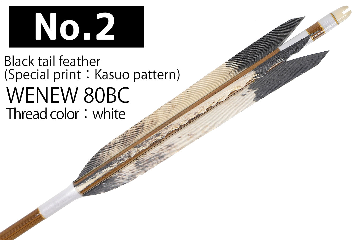 【D-1790】Mizuno carbon WENEW 80BC ・ Black tail feather / Special print:Bear hawk pattern・Kasuo2 pattern  - Set of 6 (Mizuno WENEW 80BC)   黒尾羽・黒尾羽特選プリント(粕尾2・熊鷹柄)WENEW 80BC 6本組