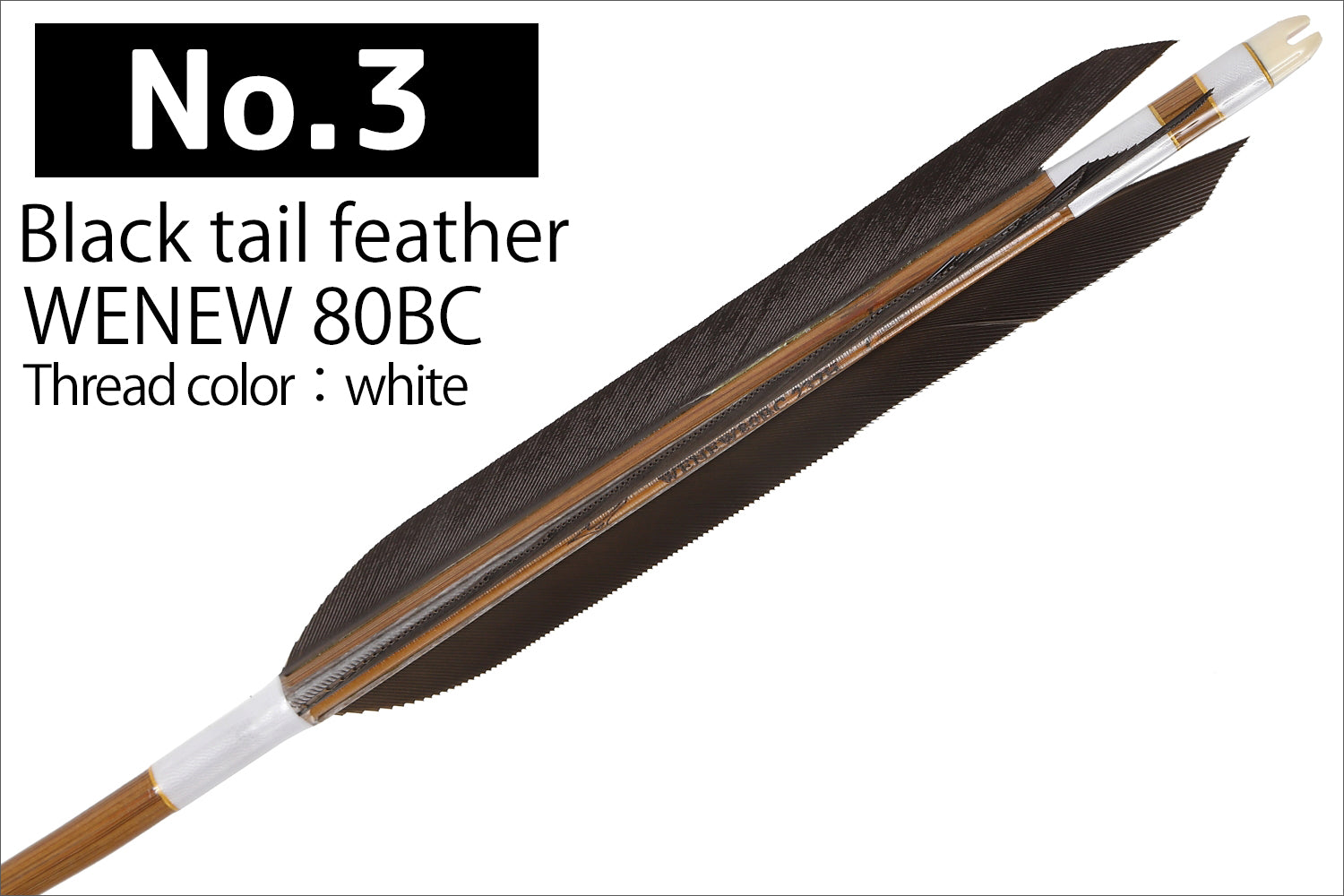 【D-1790】Mizuno carbon WENEW 80BC ・ Black tail feather / Special print:Bear hawk pattern・Kasuo2 pattern  - Set of 6 (Mizuno WENEW 80BC)   黒尾羽・黒尾羽特選プリント(粕尾2・熊鷹柄)WENEW 80BC 6本組