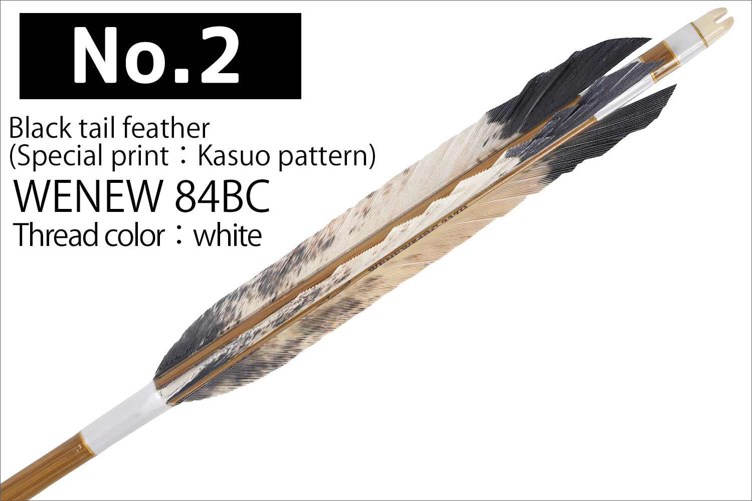 【D-1791】Mizuno carbon WENEW 84BC ・ Black tail feather / Special print:Kasuo2 pattern - Set of 6 (Mizuno WENEW 84BC) 黒尾羽・黒尾羽特選プリント(粕尾2)WENEW 84BC 6本組
