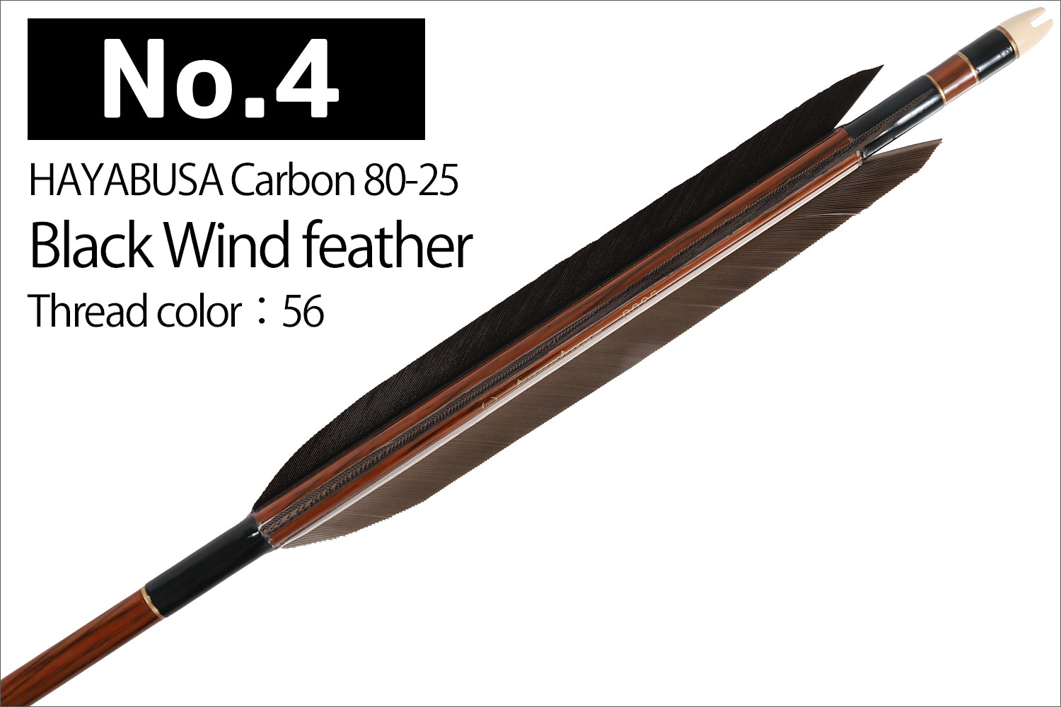 【D-1792】Black Wind feather ( 5 types ) - Set of 6 (HAYABUSA Carbon 80-25) 黒風切 ハヤブサカーボン 80-25 6本組 5種類