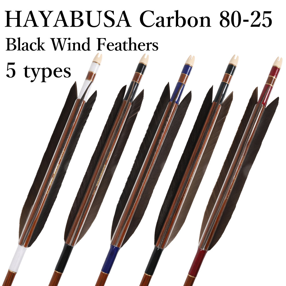 【D-1792】Black Wind feather ( 5 types ) - Set of 6 (HAYABUSA Carbon 80-25) 黒風切 ハヤブサカーボン 80-25 6本組 5種類