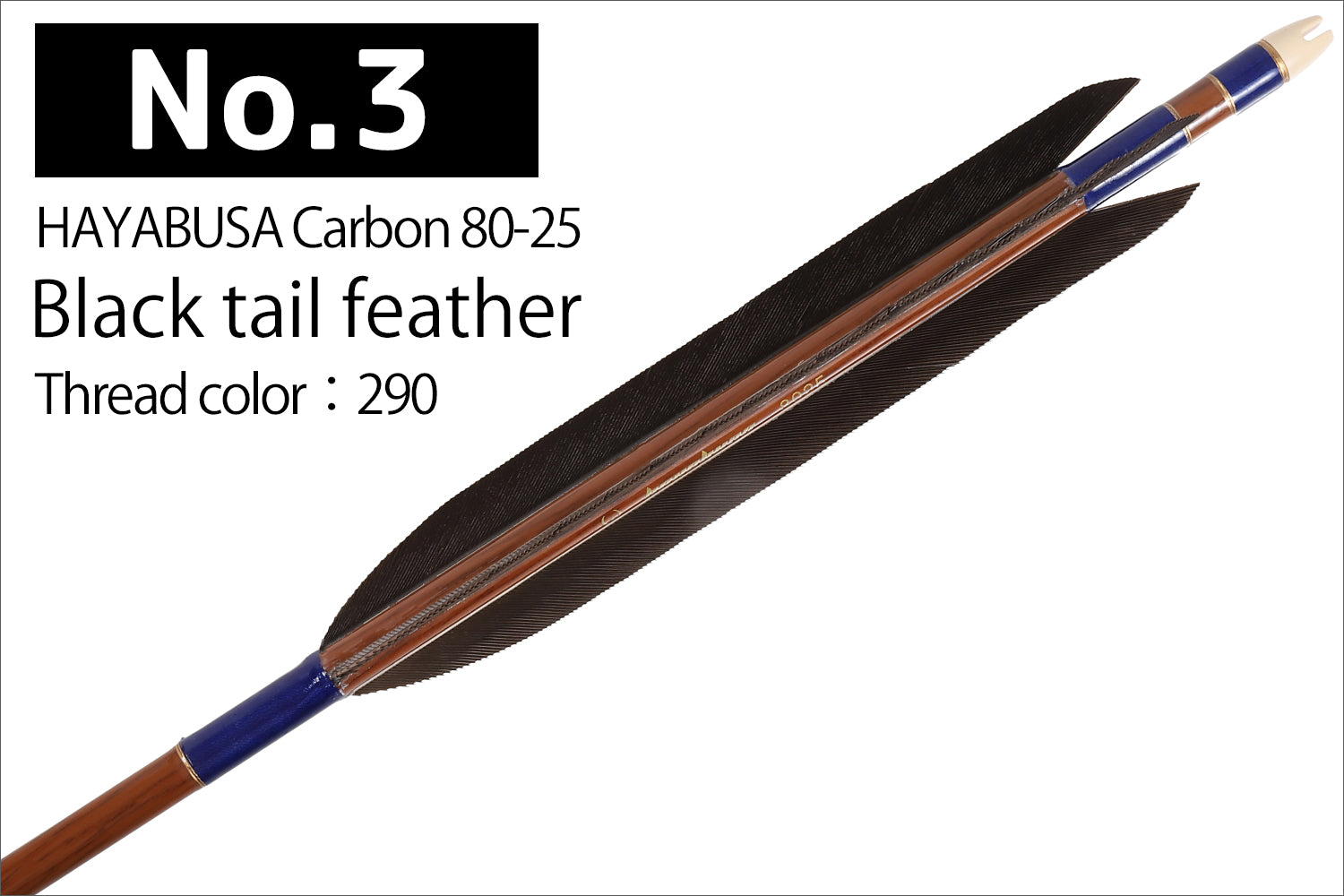 【D-1793】Black Tail feather ( 5 types ) - Set of 6 (HAYABUSA Carbon 80-25) 黒尾羽 ハヤブサカーボン 80-25 6本組 5種類