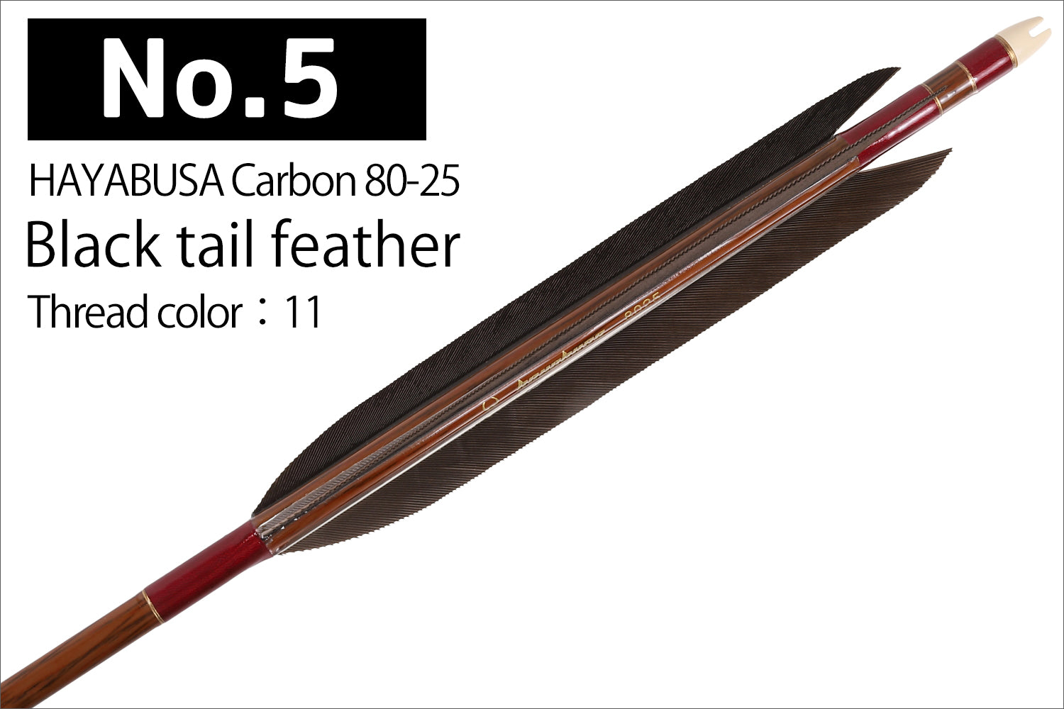 【D-1793】Black Tail feather ( 5 types ) - Set of 6 (HAYABUSA Carbon 80-25) 黒尾羽 ハヤブサカーボン 80-25 6本組 5種類