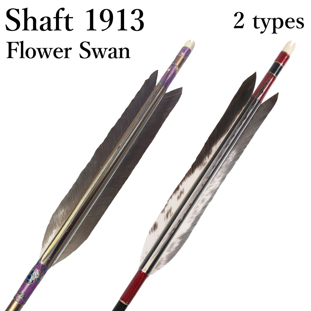 【D-1797】Flower Swan ( 2 types ) - Set of 6 (Shaft Size 1913) Easton イーストン 花白鳥 1913シャフト 6本組 2種類