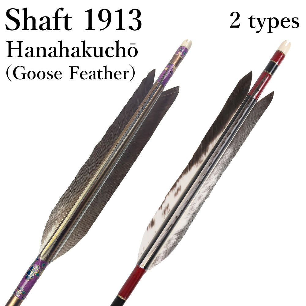 【D-1797】Hanahakuchō(Goose Feather) ( 2 types ) - Set of 6 (Shaft Size 1913) Easton イーストン 花白鳥 1913シャフト 6本組 2種類