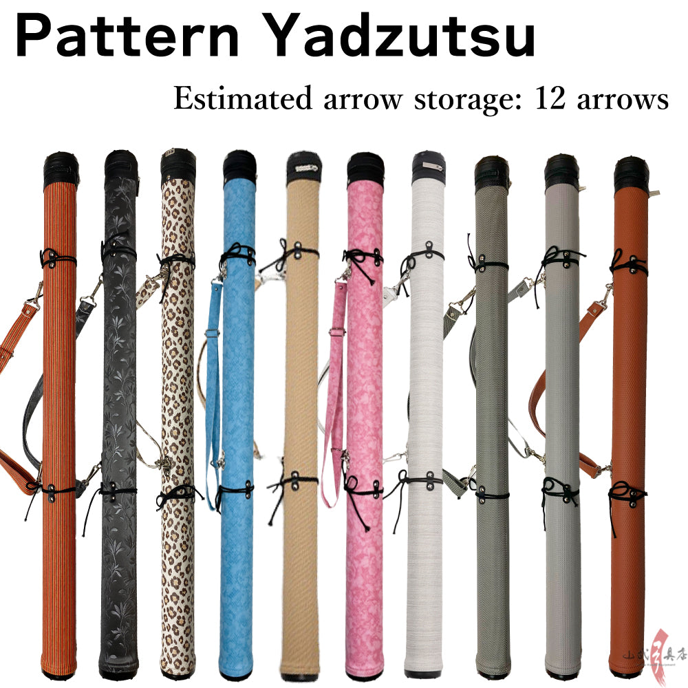 弓道　矢筒と矢7本 E-095】 Pattern Yadzutsu 柄矢筒 S 収納目安6本 小サイズ 矢筒 弓道