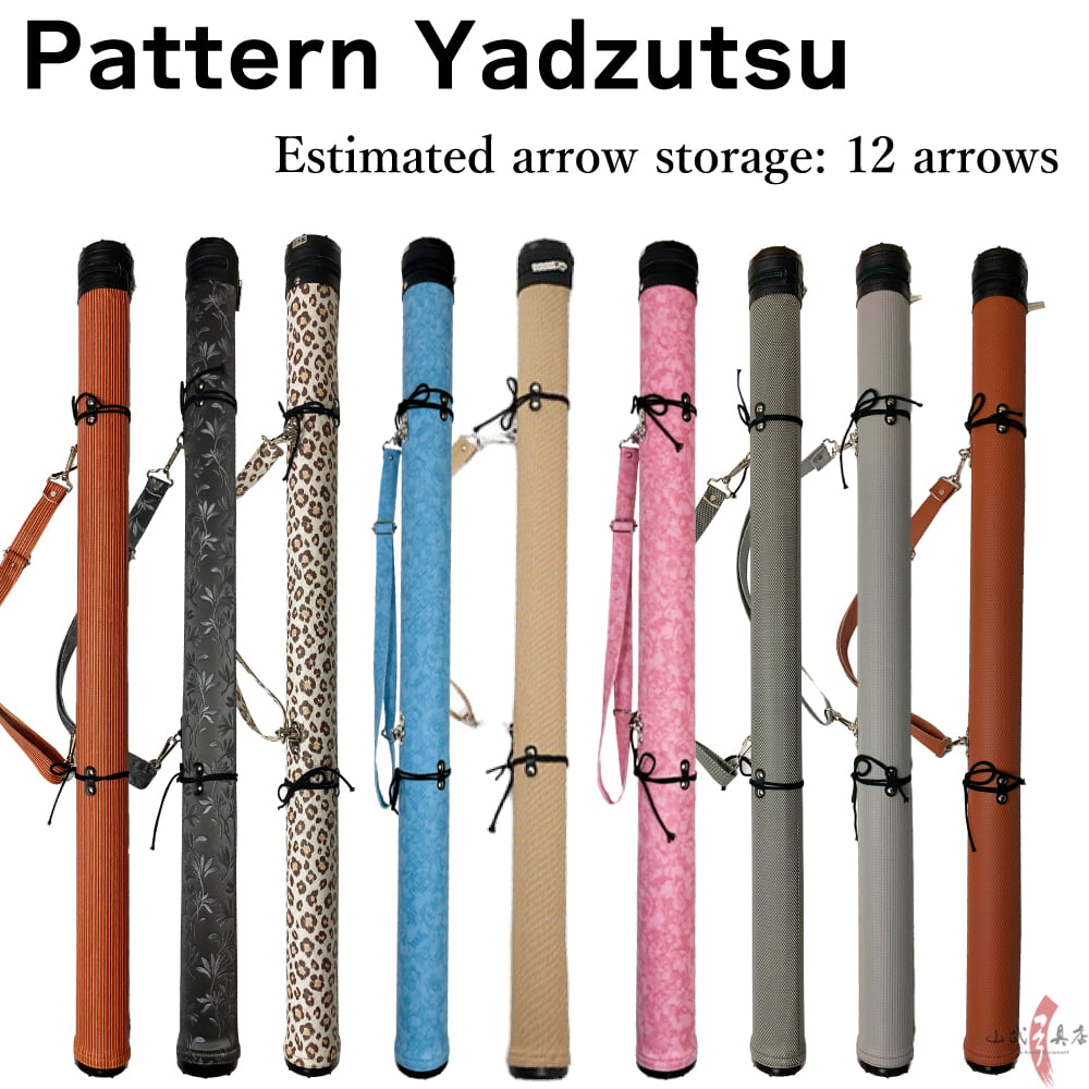 【E-095】 Pattern Yadzutsu 柄矢筒 S 収納目安6本 小サイズ 矢筒 弓道 弓具 矢 保管 持ち運び 収納