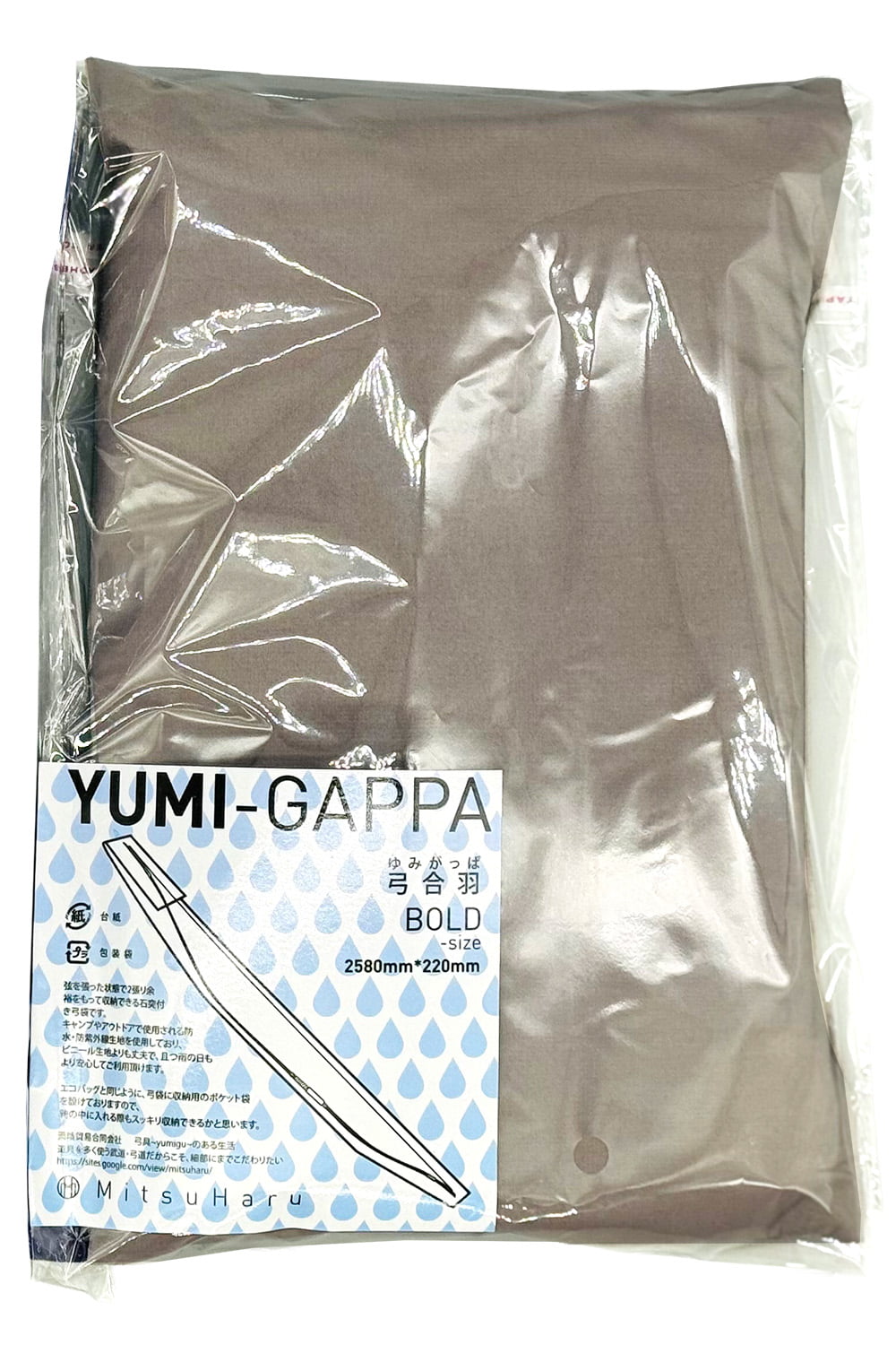 【F-012】Rainproof Yumibukuro 2sizes 雨用 弓袋 弓合羽 防水 石突付き弓袋 弓 雨 保護 持ち運び 弓道 弓具
