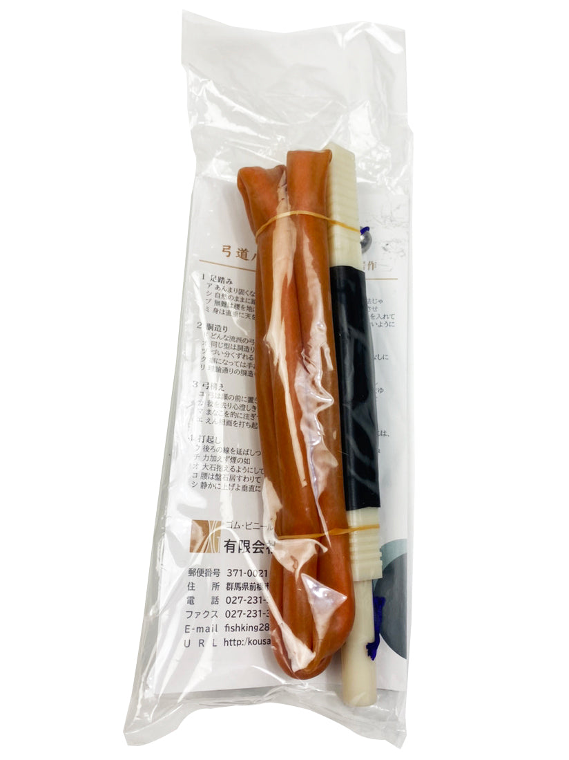 【F-059】Gomuyumi rubber bow for practice -- ゴム弓 自宅 練習用 弓道稽古用 弓道 弓具 弓道具