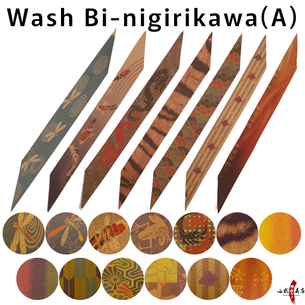 【F-314】Wash Bi-Nigirikawa (Printed) A - wash 美握り革 A プリント 柄 握り革