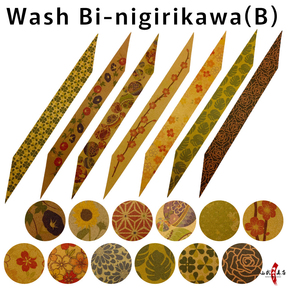 【F-325】Wash Bi-Nigirikawa (Printed) B - wash 美握り革 B プリント 柄 握り革
