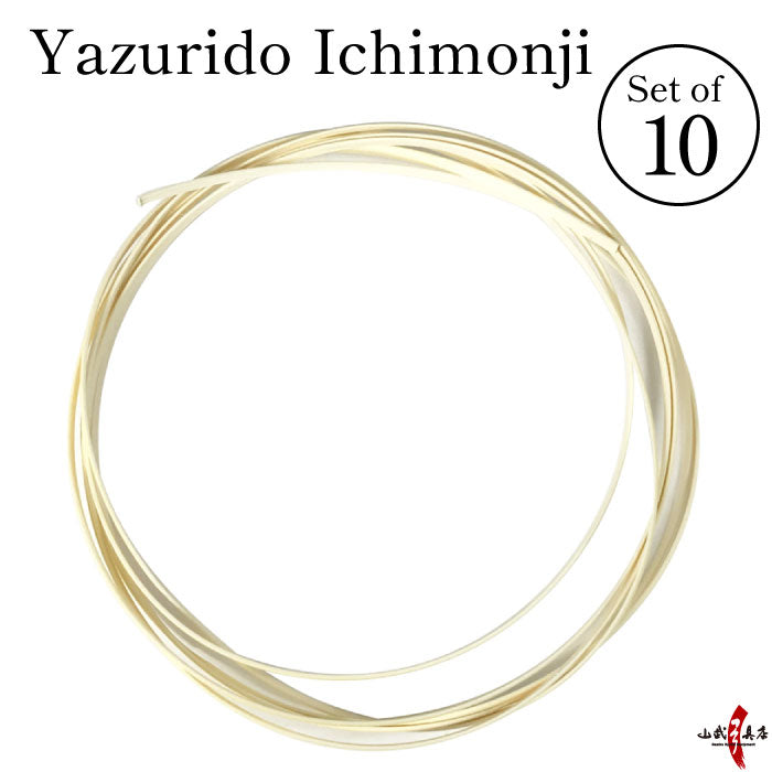 【F-381】Yazurido - Ichimonji 10set --- 矢摺籐 一文字 10本セット 籐巻き やずりどう 籐 籐巻き
