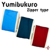 【F-401】Yumibukuro Zipper type  弓袋 ファスナー式 無地 水色 赤 紺 弓道