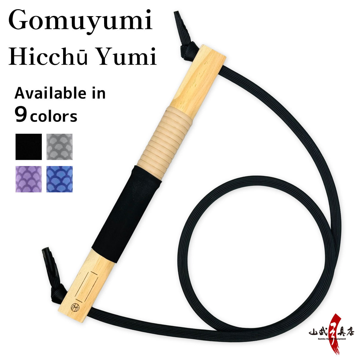 F-413】Gomuyumi Hicchū-Yumi ( 4 Colors） -- ゴム弓 必中弓 全4色 