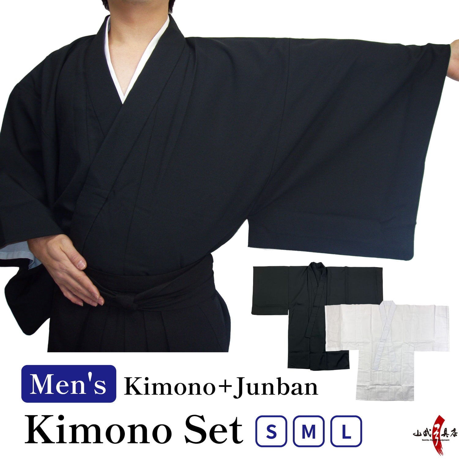 【H-017】 Kimono Set Size:S・M・L Men's 着物セット(男性用) 小・中・大 弓道 弓具 弓道着物