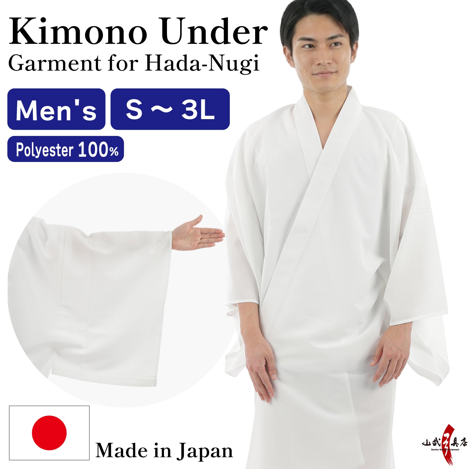 【H-039】 Kimono Under Garment for Hada-Nugi 肌脱ぎ用下着 男性 襦袢 弓道 弓具 弓道着物 S M ML L 下着