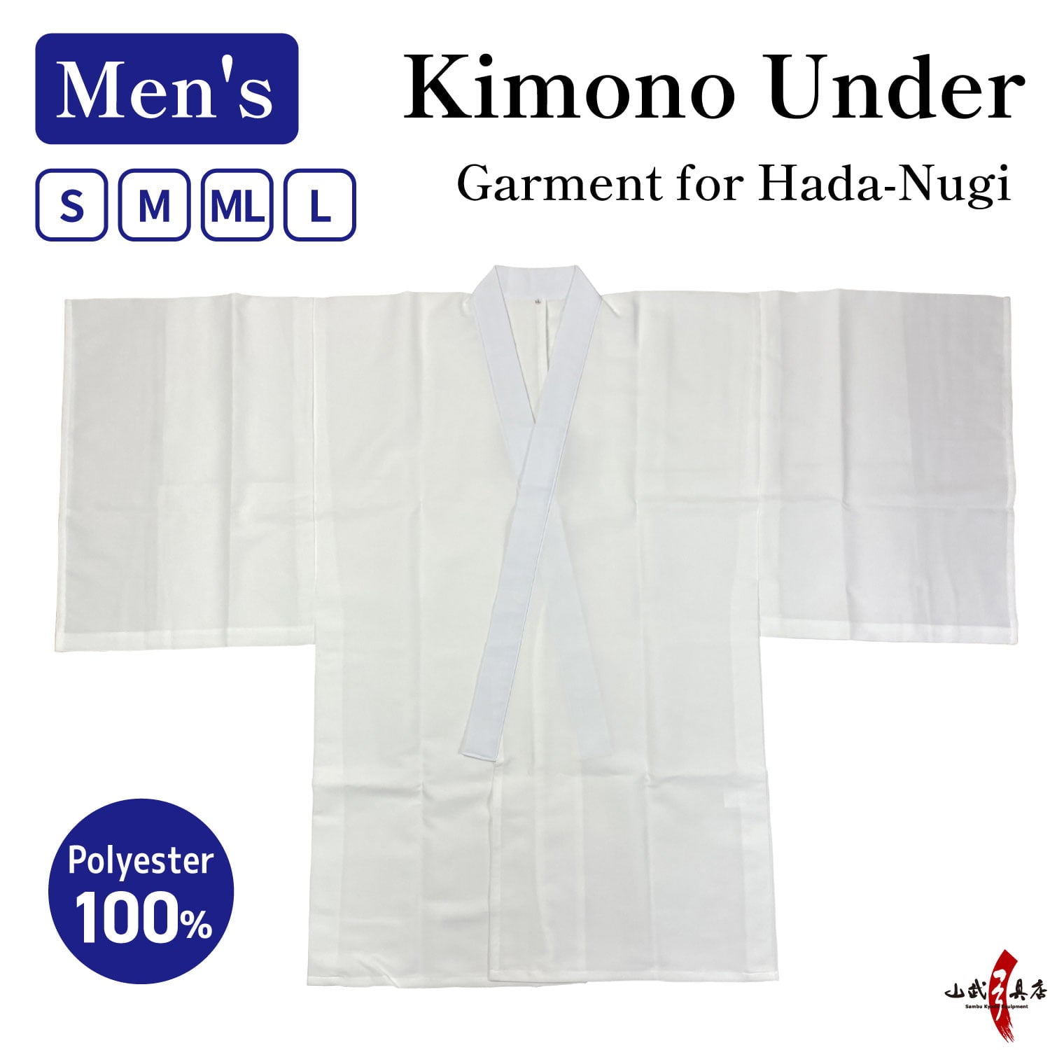 【H-039】 Kimono Under Garment for Hada-Nugi 肌脱ぎ用下着 男性 襦袢 弓道 弓具 弓道着物 S M ML L 下着